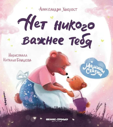 Нет никого важнее тебя null - 0