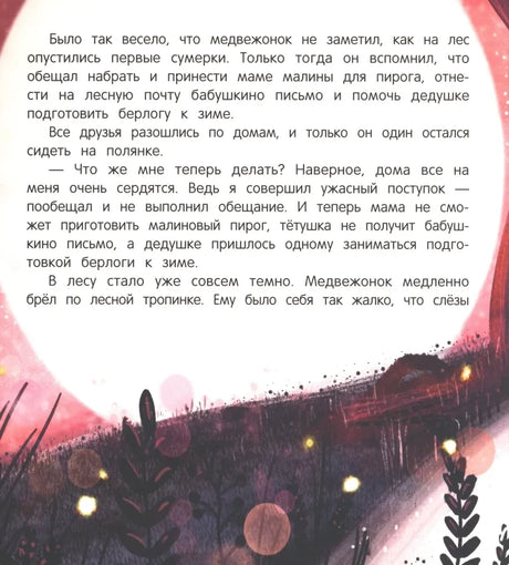 Нет никого важнее тебя null - 5