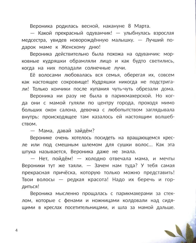 Будь собой 9785222446515