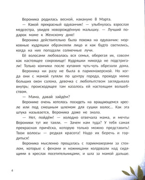 Будь собой 9785222446515