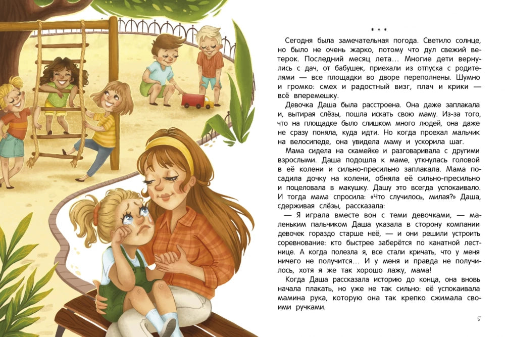 Верю в себя null - 1