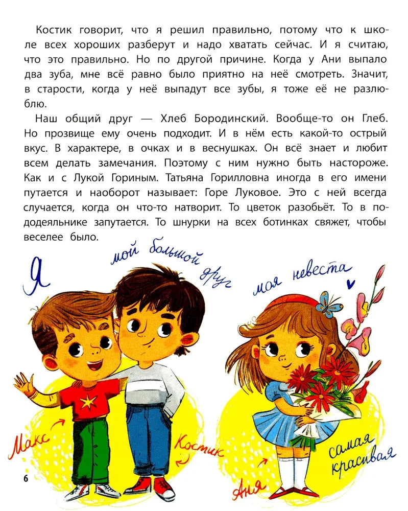 До свиданья, детский сад! 9785222451113