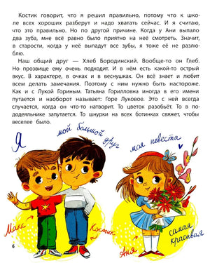 До свиданья, детский сад! 9785222451113