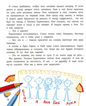 До свиданья, детский сад! 9785222451113