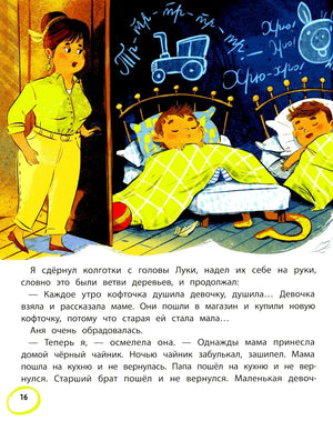 До свиданья, детский сад! null - 9