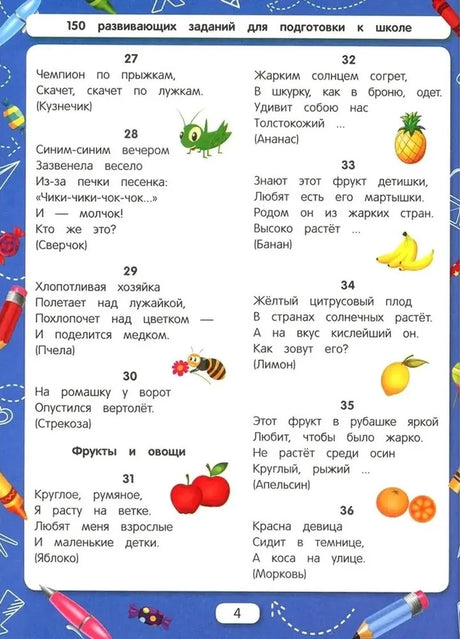 Разгадываем загадки null - 4