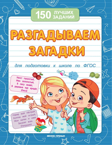 Разгадываем загадки null - 0
