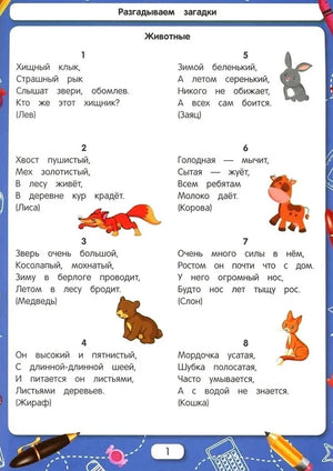 Разгадываем загадки null - 1