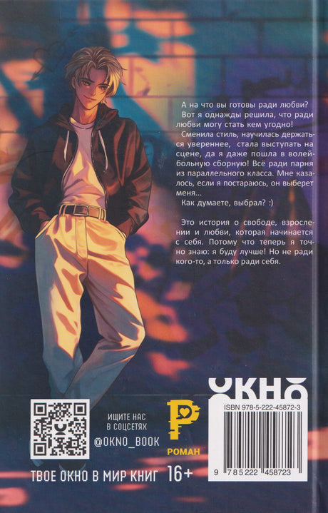 Я буду лучше! 978-5-222-45872-3 - 1