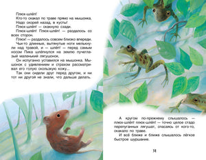 Рассказы и сказки о животных 9785353074175