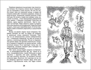 Приключения Электроника 978-5-353-07795-4 - 2