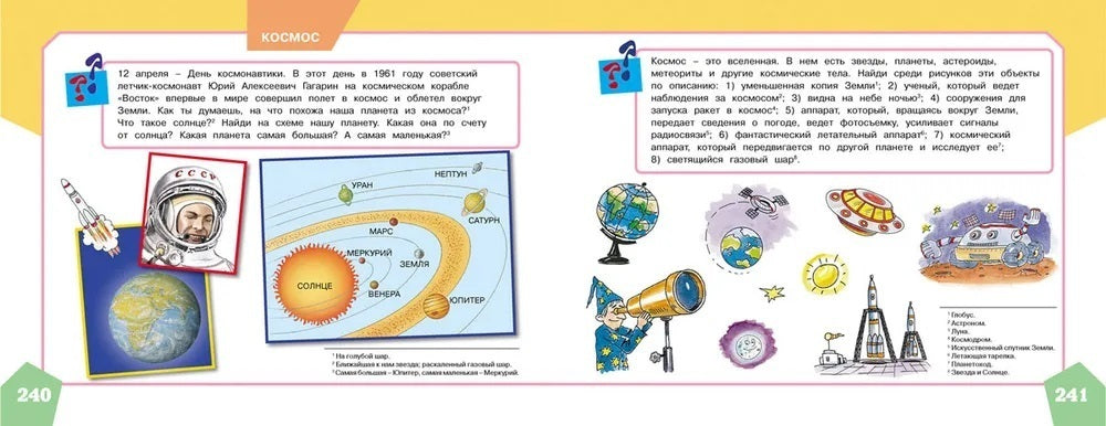 Батяева: Большой альбом по развитию речи 978-5-353-08397-9 - 2