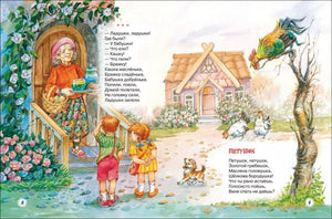 Большая книга малыша 9785353085065