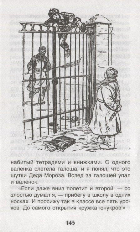 В стране вечных каникул 9785353091653