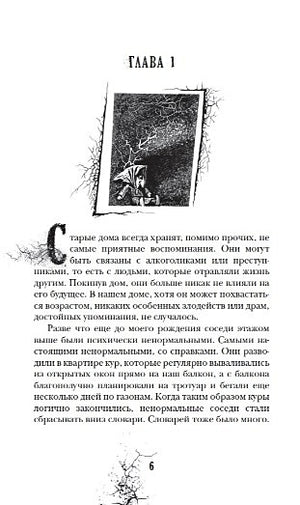 Приоткрытая дверь 978-5-353-09351-0 - 0