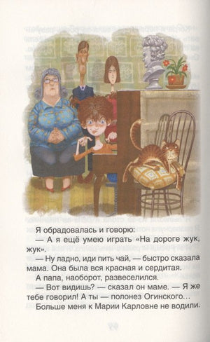 Веселые рассказы о школьниках 9785353097037