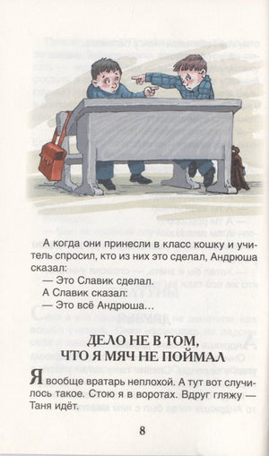 Веселые рассказы о школьниках 9785353097037