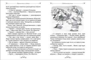 Усачев А. Все про Дедморозовку (Все истории) (6 историй) 978-5-353-09828-7 - 1