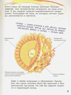 Гигантская энциклопедия для самых маленьких 9785353099079