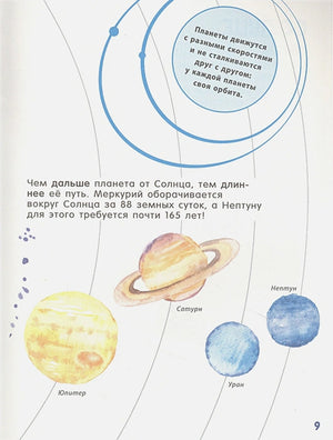 Гигантская энциклопедия для самых маленьких 9785353099079