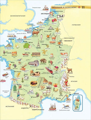 Атлас мира. Детская энциклопедия 9785353105350