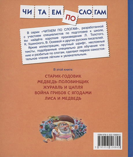 Русские сказки 978-5-353-10684-5 - 3