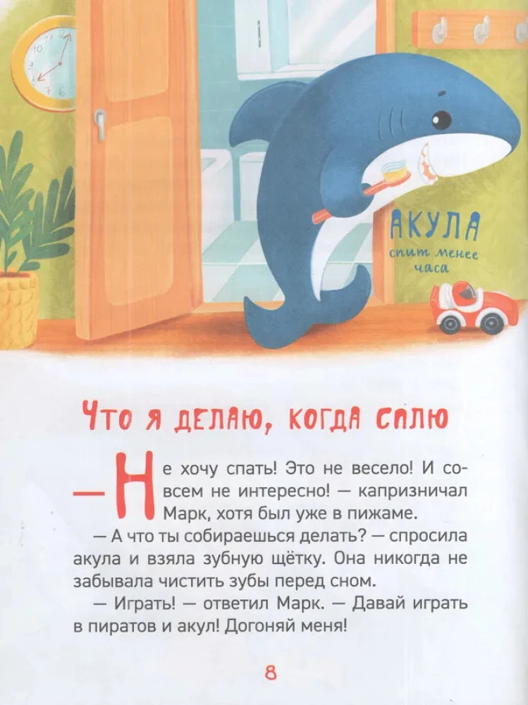 Почему надо спать? null - 2