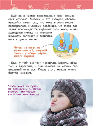 Гигиена 9785353107262