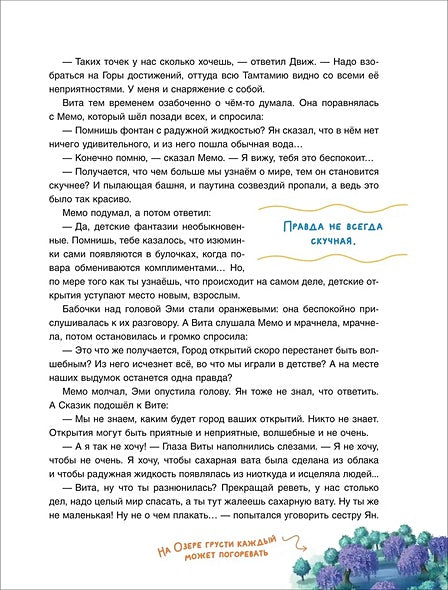 Шиманская В. Полезные истории. Что на самом деле нужно уметь 978-5-353-10749-1 - 6
