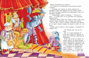 Любимые стихи и сказки 9785353108689