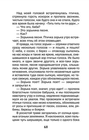 Рассказы 978-5-353-10902-0 - 1