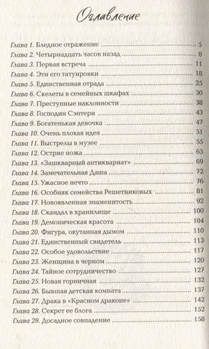 Имя мне Тьма 978-5-353-10959-4 - 2