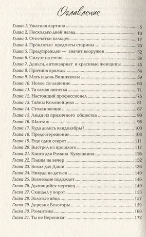 Имя мне Гнев 9785353109600