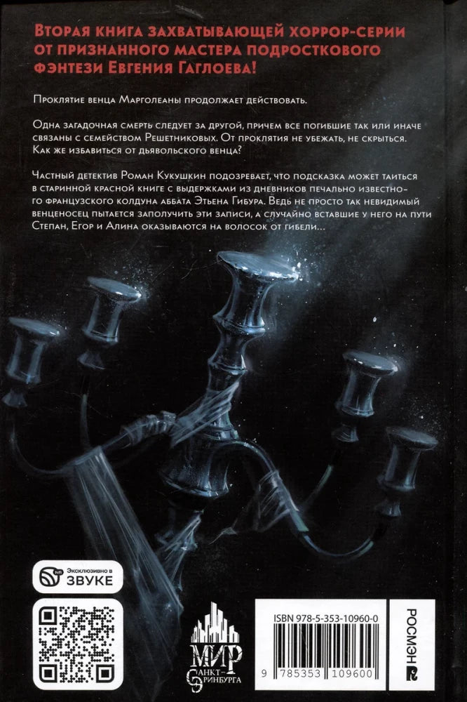 Имя мне Гнев null - 1