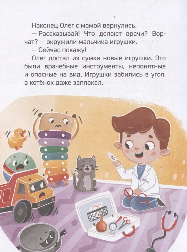 Зачем идти к врачу? 9785353110163