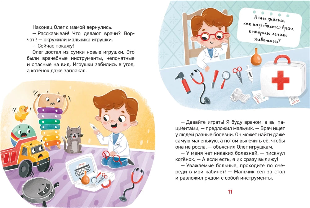 Зачем идти к врачу? null - 2