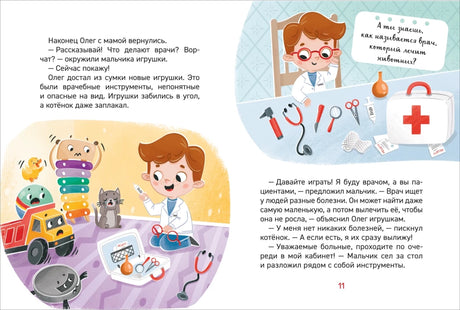 Зачем идти к врачу? null - 2