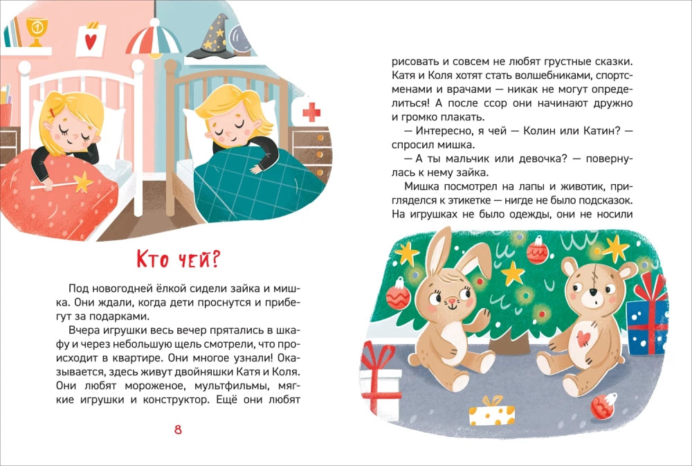 Чем различаются мальчики и девочки? null - 2