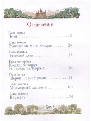 Мэри Поппинс возвращается 9785353110279