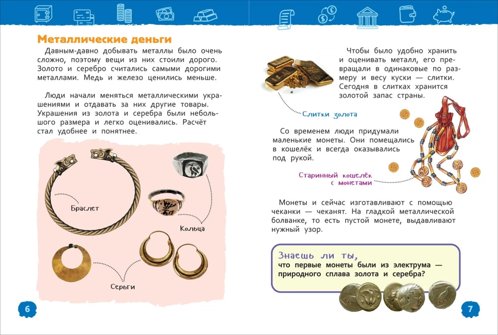 Деньги 9785353110866