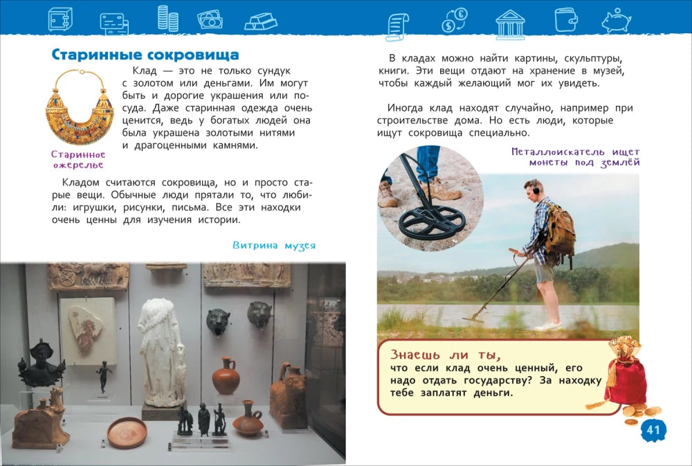 Деньги null - 4