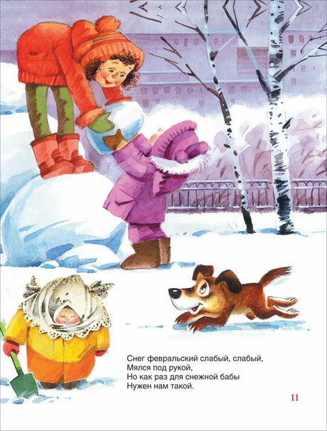 Я расту null - 4