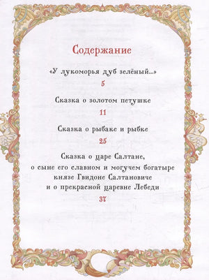 Сказки 9785353111405