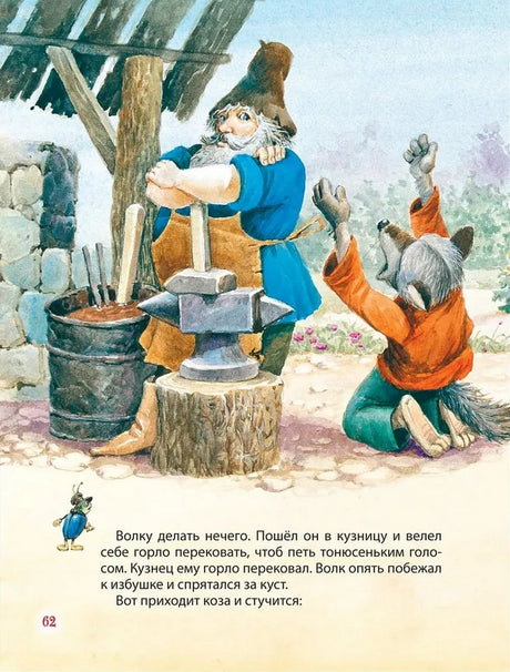 Первая книга малыша. Сказки и стихи 978-5-353-11150-4 - 4