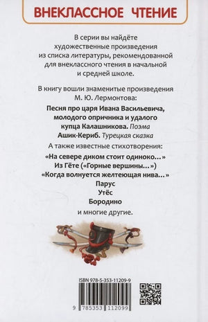 Стихи для детей 9785353112099