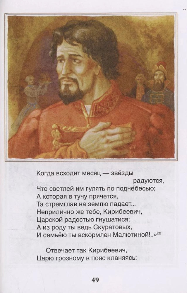 Стихи для детей 9785353112099