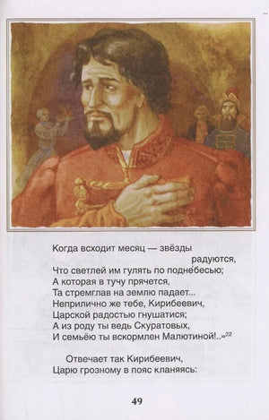 Стихи для детей 9785353112099