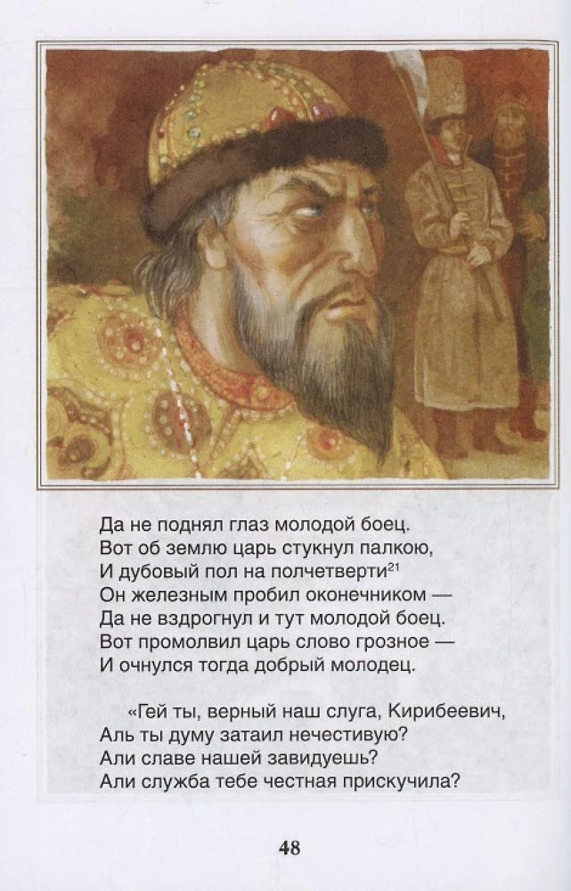 Стихи для детей 9785353112099