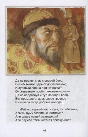 Стихи для детей 9785353112099