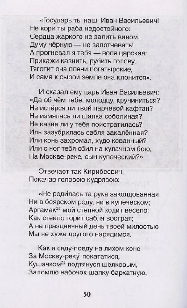 Стихи для детей null - 5